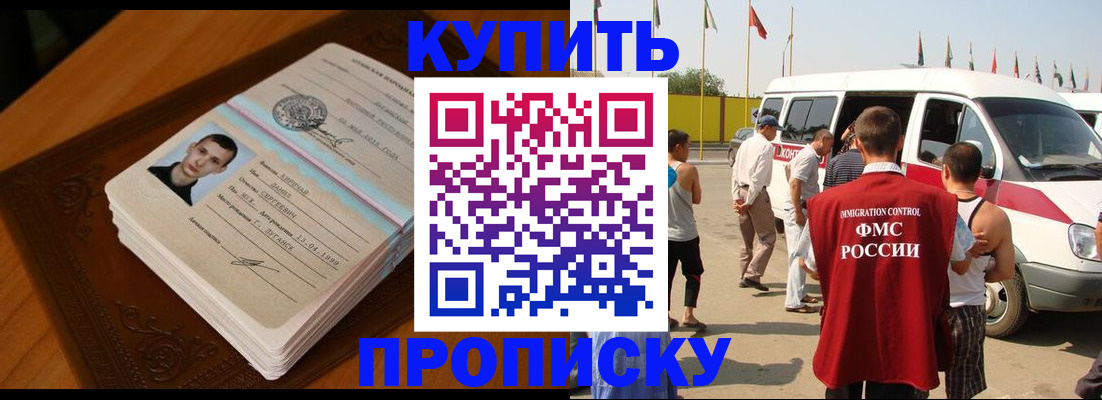 пропишу в квартире в Алексеевке